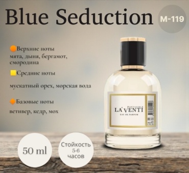 La'Venti BLUE SEDUCTION парфюмерная вода EDP 50 мл, для мужчин