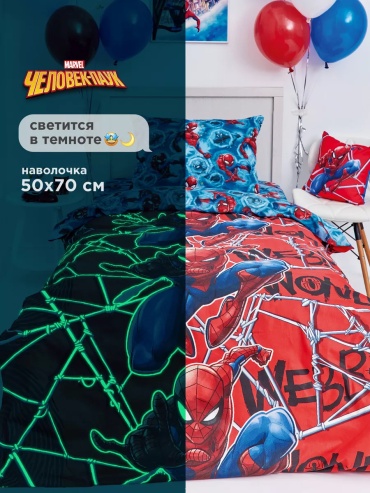 Комплект Непоседа 1.5-спальный хлопок, : 50x70 см