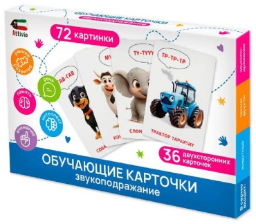 Пособие Attivio: Развивающие карточки