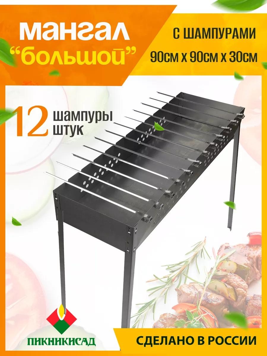 Мангал полустационарный 30x90x90 см, сталь