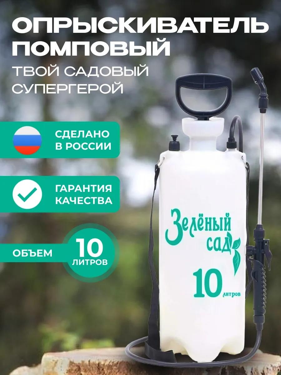 Опрыскиватель механический 00209914