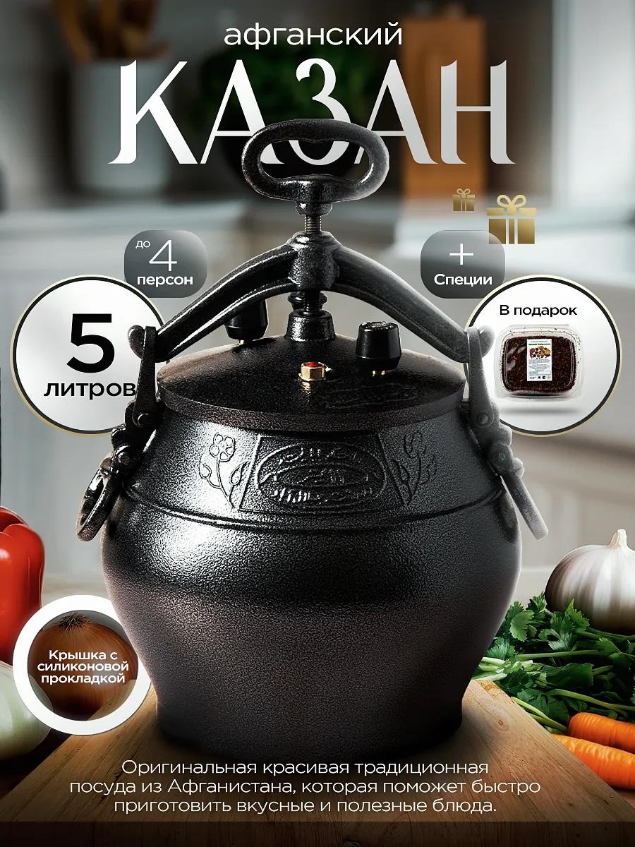Казан 5 л, алюминий