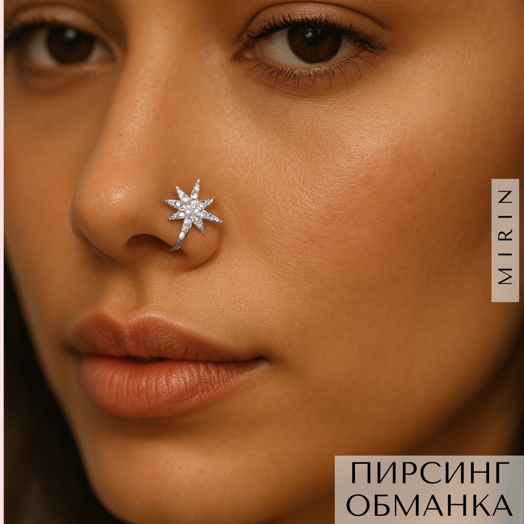 Пирсинг бижутерный MIRIN IR-SP02