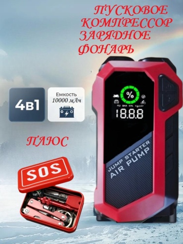 Spark Lux пусковое устройство SL-PZU124