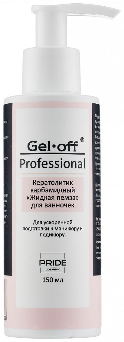 Gel-off кератолик гель 150 мл