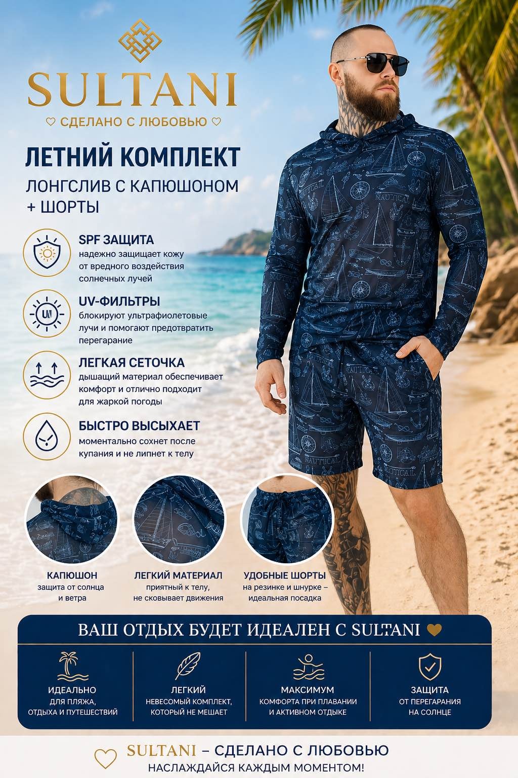 Комплект SULTANI синий