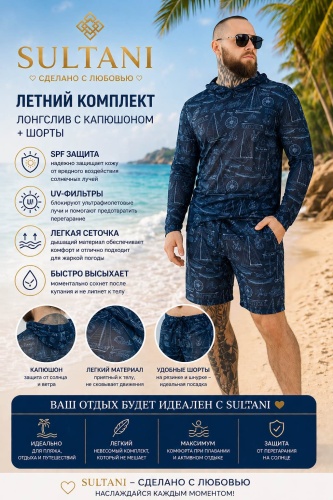 Комплект SULTANI синий