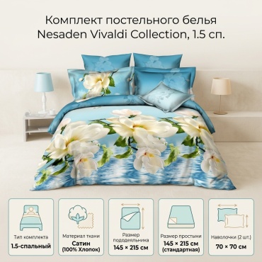 Комплект Nesaden 1.5-спальный сатин, 2 наволочки: 70x70 см