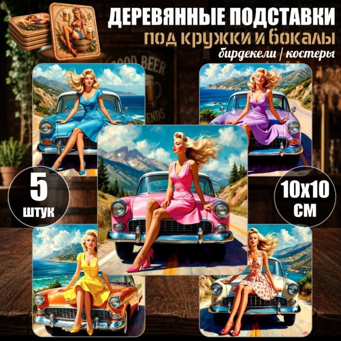 Подставка дерево