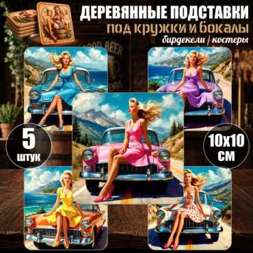 Подставка дерево
