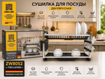 Сушилка отдельностоящая многоярусная ,металл