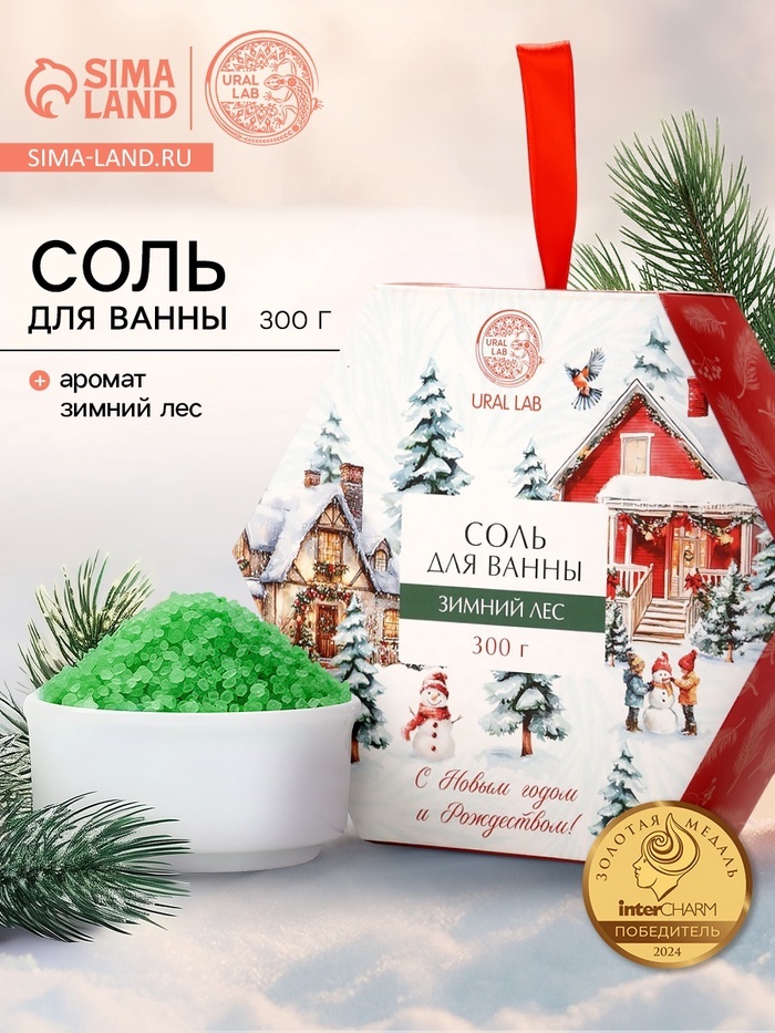 Ural Lab Соль для ванны морская соль 300 г