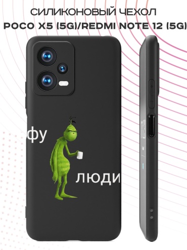 Чехол для POCO Poco X5, Redmi Note 12 рисунок