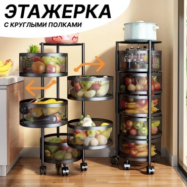 Этажерка универсальная LC2-SNJ 30x30x90 см, металл