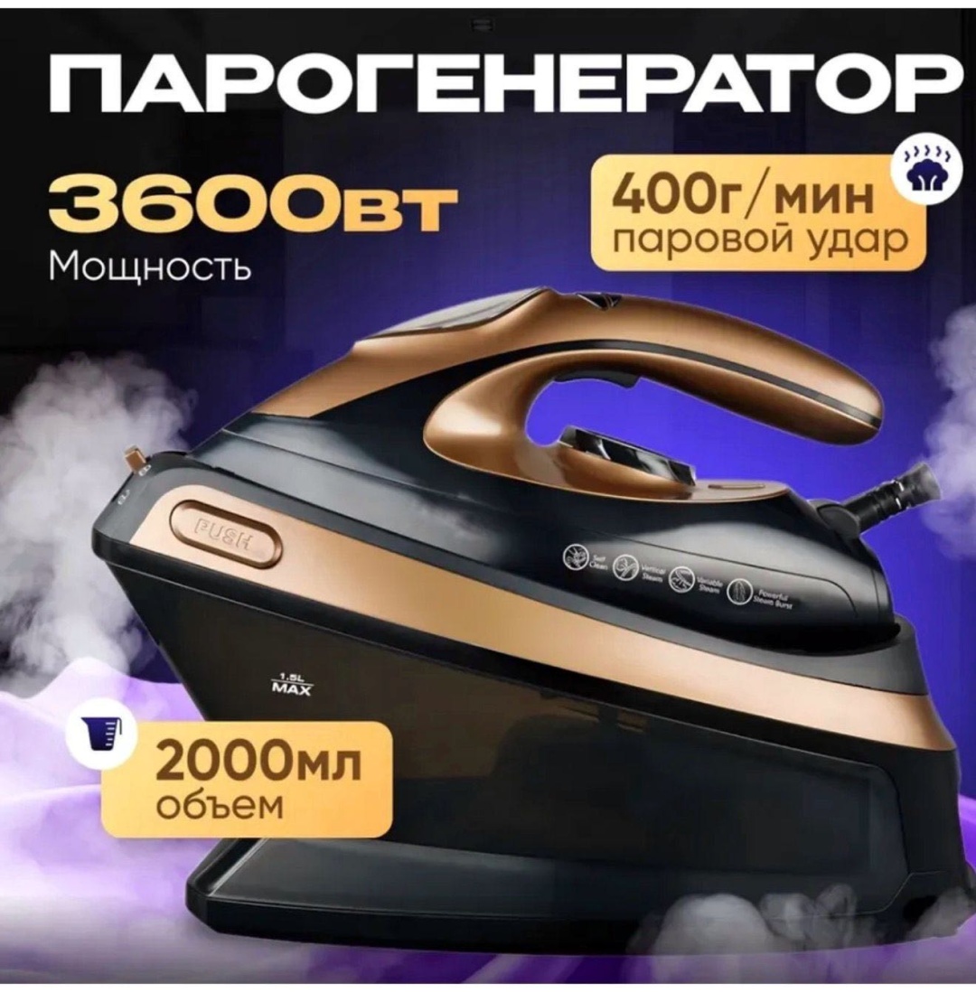 Утюг EZZO EZ-20 черный