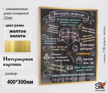 STEKLOCENT картина PDK6-4030-Z 30x40 см