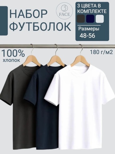 Комплект Face белый, хаки