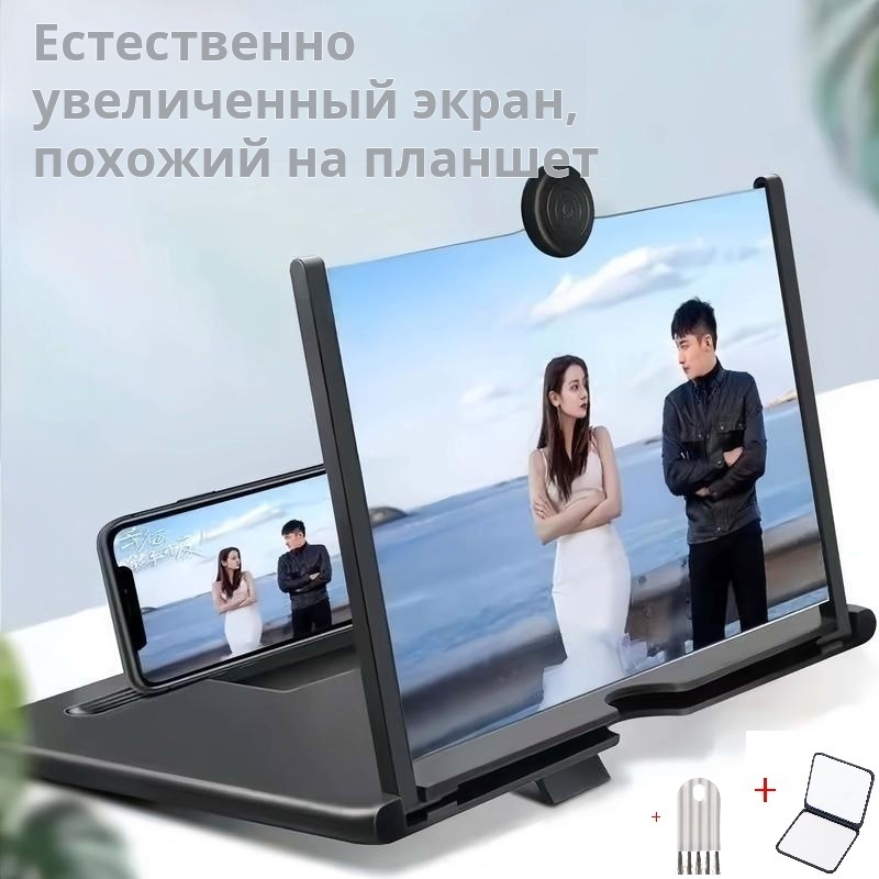 Увеличительный экран для смартфона черный