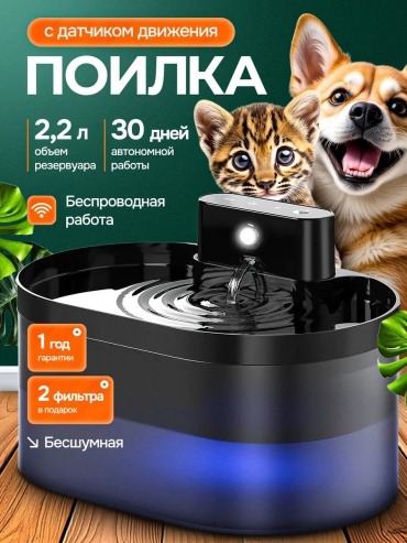 Автопоилка 377266095 200 мл черный