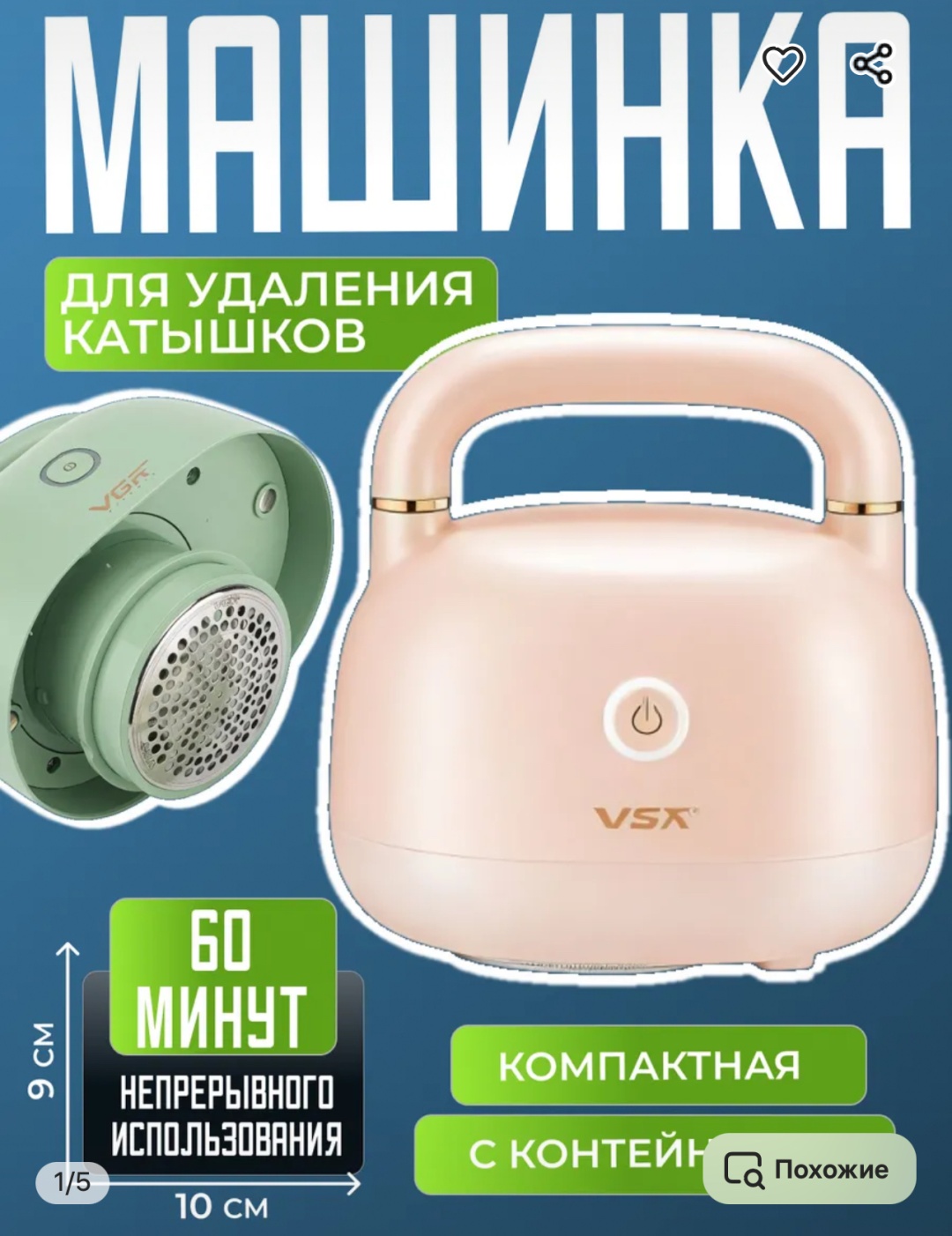 Машинка от батареек, от сети, кол-во насадок: 1