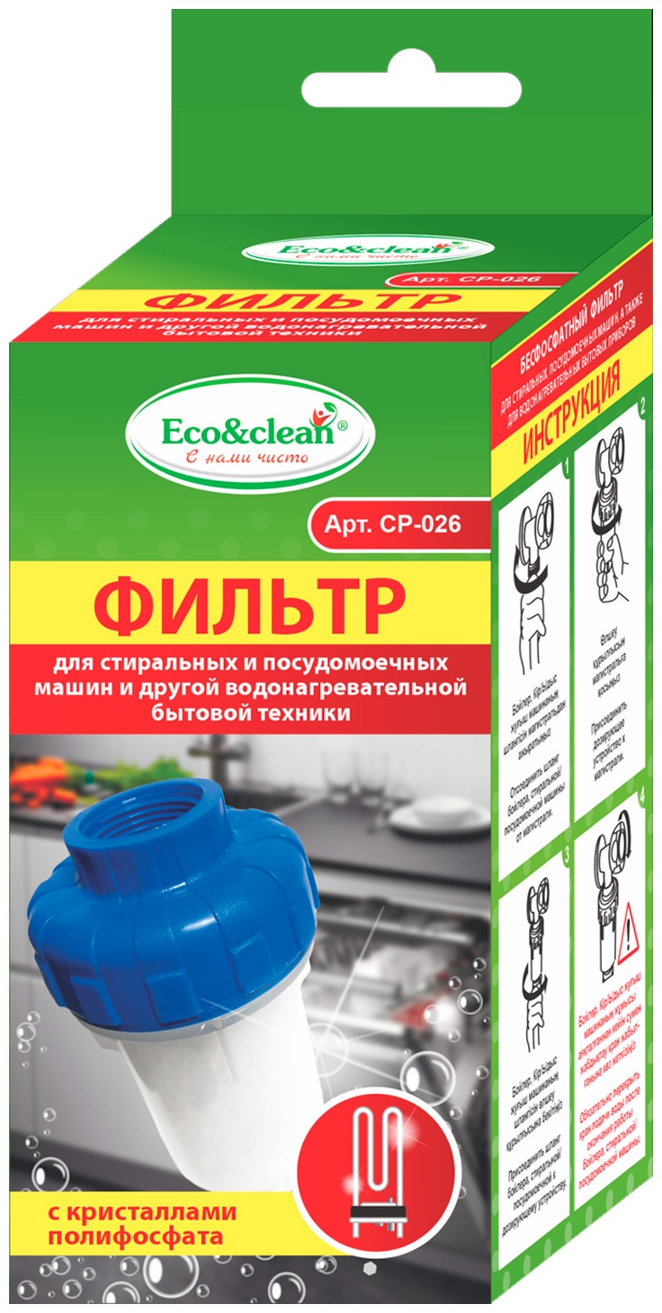 Eco&Clean CP-026