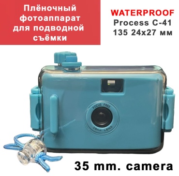 Waterproof Process C-41 синий