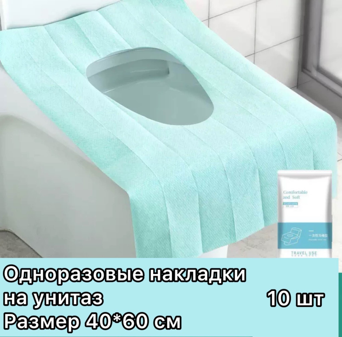 Покрытия для унитаза 2-слойный 10 шт, полиэтилен