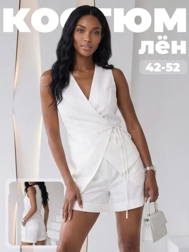 Костюм повседневный белый