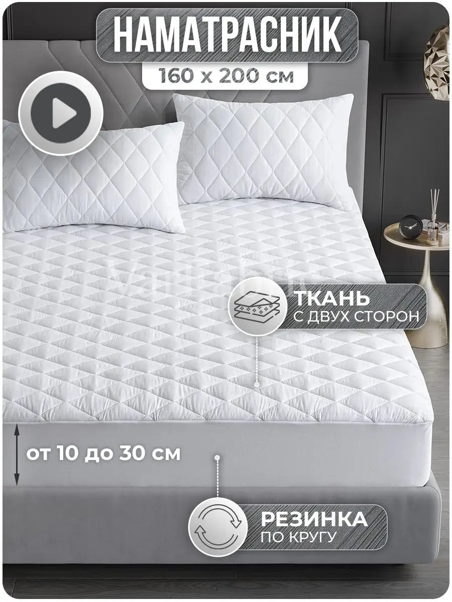 Наматрасник на резинке однотонный 160x200, микрофибра