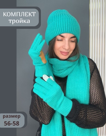 Комплект Шарфофф размер универсальный, бирюзовый