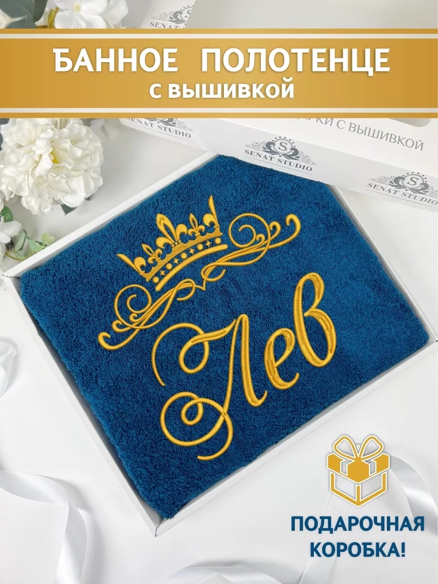 Полотенце Senat Studio 130x70 см, хлопок, 1 шт,