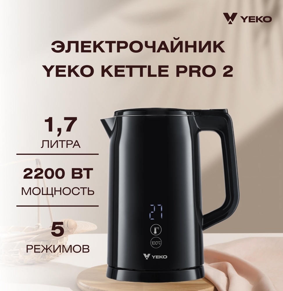 Электрочайник YEKO Kettle Pro 2 черный