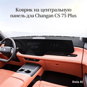 30462024_313071277 Changan CS75 Plus 2025 черный