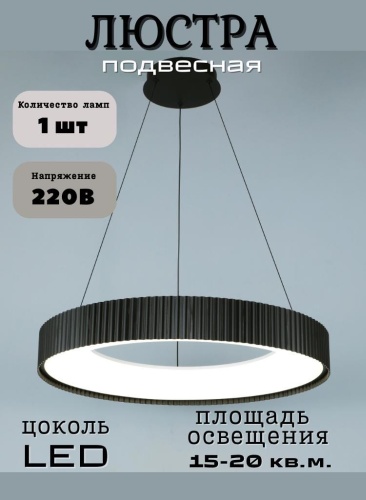 Люстра подвесная Shakh Light LED, кол-во ламп: 1 шт