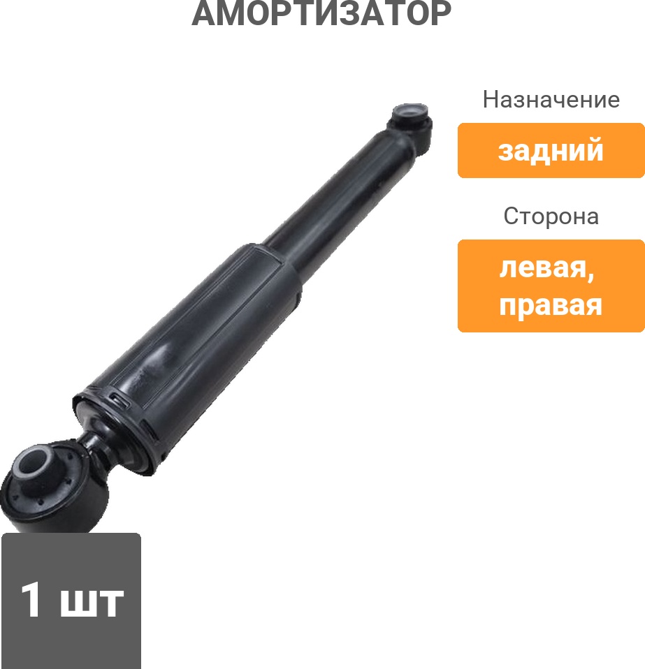 Амортизатор CTR задний GY0477G 1 шт