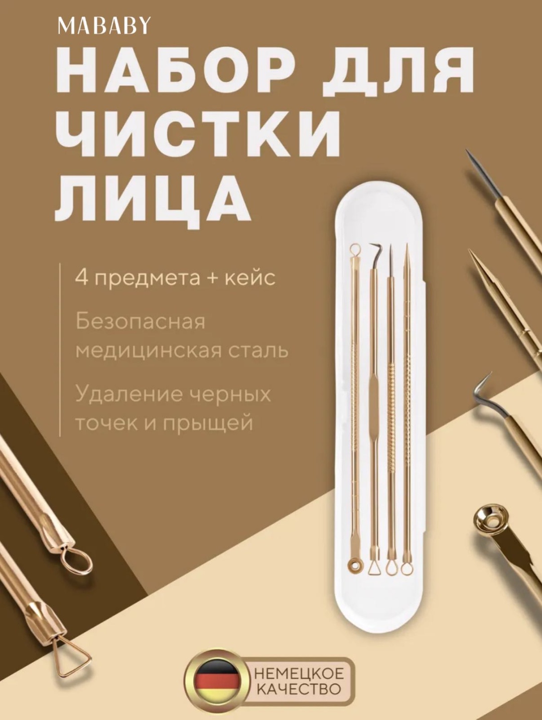 MABABY ложка уно, игла видаля, петля 4 шт