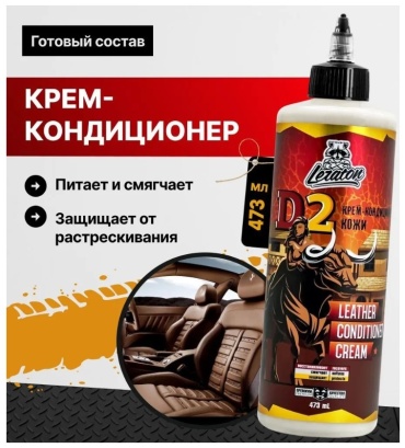 LERATON полироль для кожи PS-000.303 0.473 л