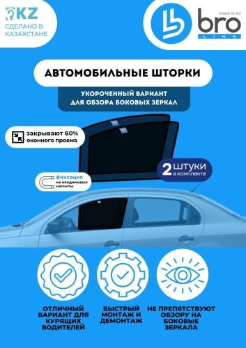 BRO Line 665845446 для Toyota Land Cruiser 2009-2021 черный