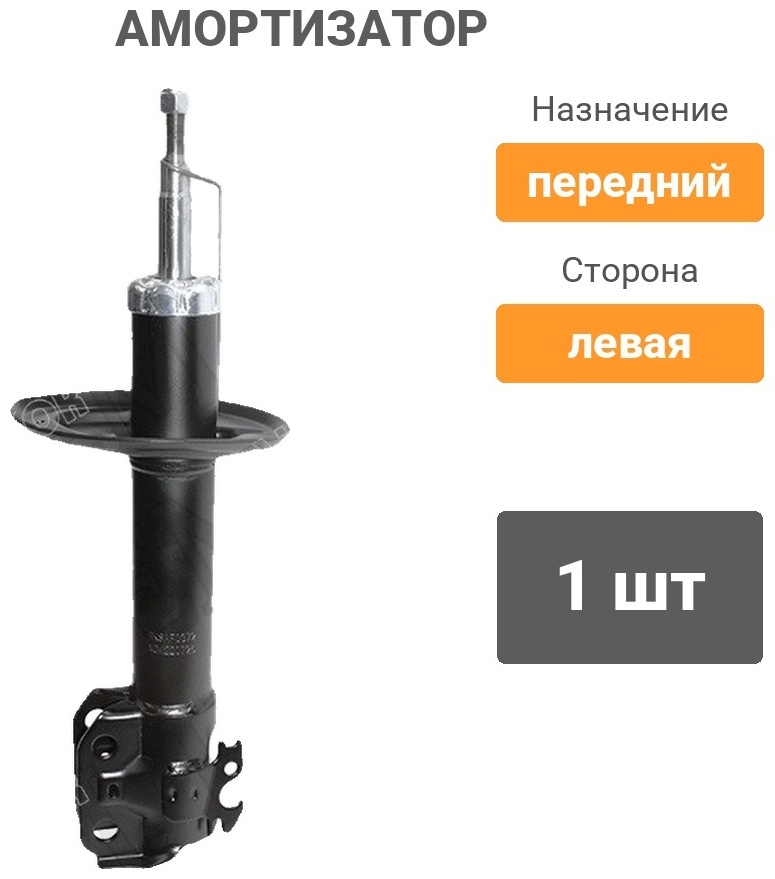 Амортизатор BAIKOR передний BKSAF0372 1 шт