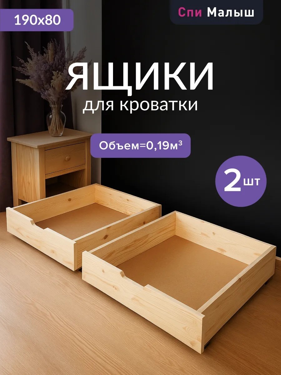Ящик универсальный 92x73x15 см, дерево