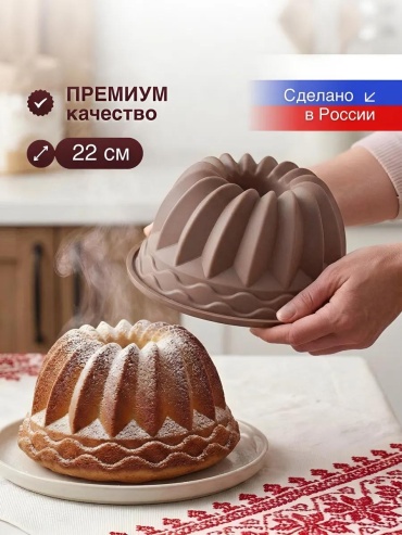 Форма Экосилик00040Гюхкоричневый, силикон