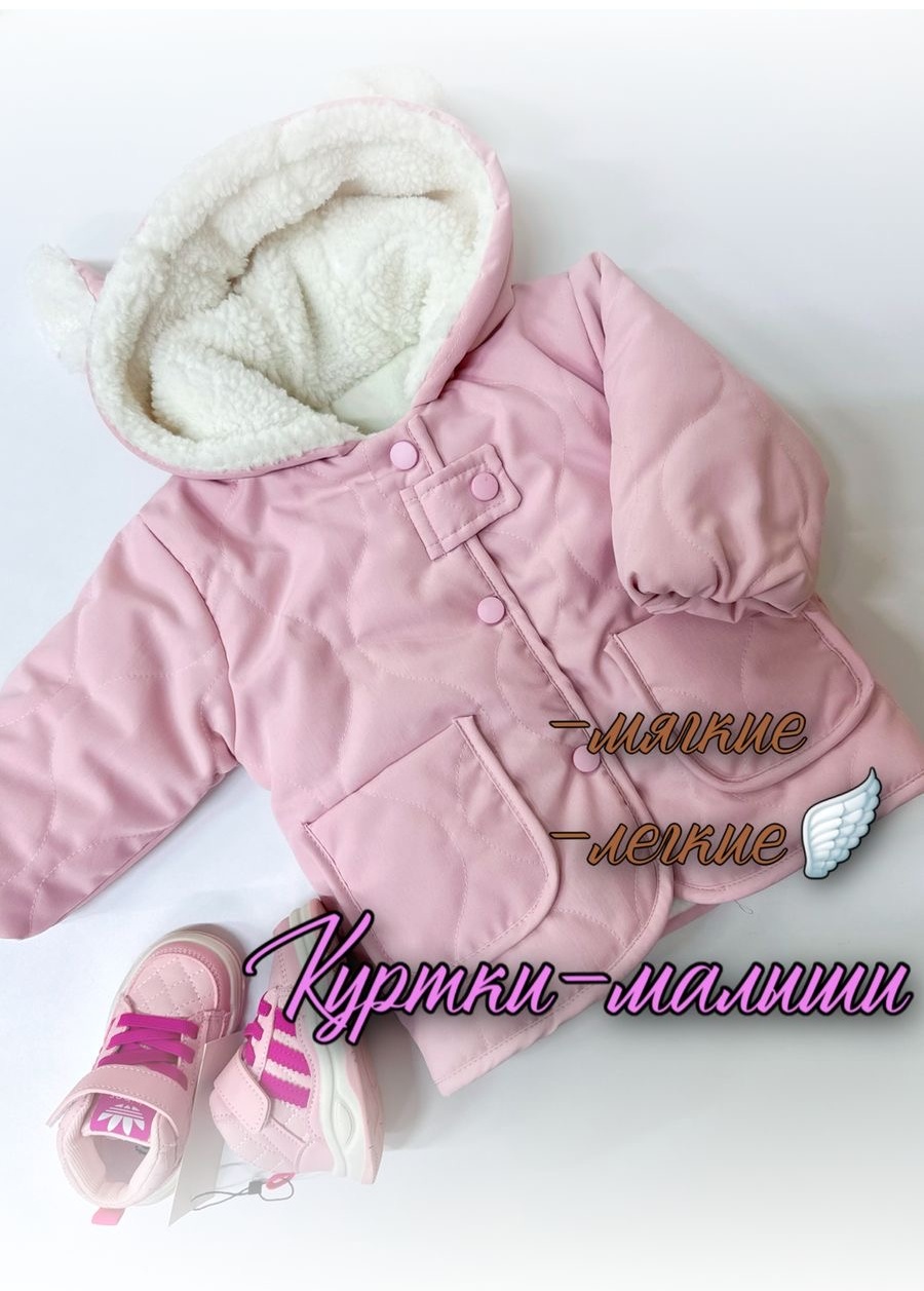 Куртка розовый