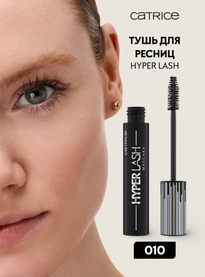 Тушь для ресниц Catrice Тушь для ресниц Hyper Lash Mascara для объема, удлиняющая черный