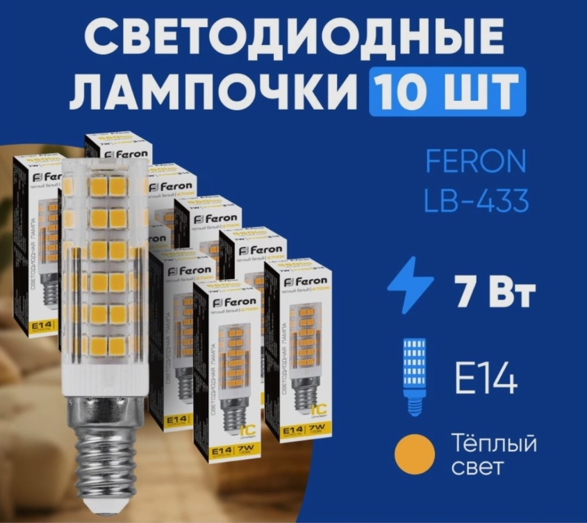 Feron 7W Е14, светодиодная, теплый белый