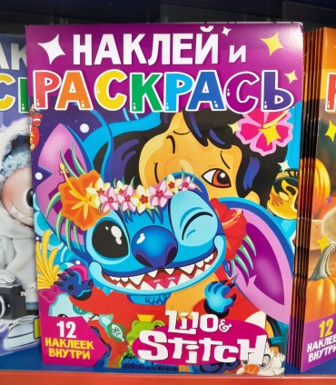 PYSYK PYSYK Наклей и Раскрась Лило и Стич