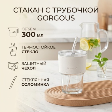 Стакан 300 мл, стекло, 1 шт