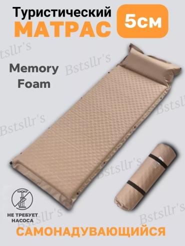 Матрас 227341383, 192x65x5 см, насос внешний универсальный