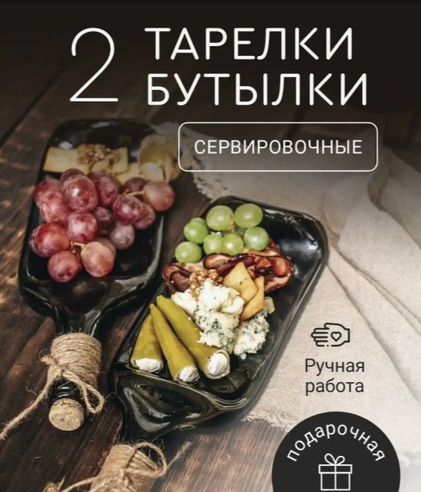 Набор тарелок 11x31 см, 2 шт, стекло
