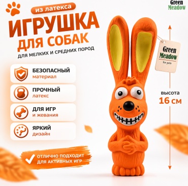 Green Meadow игрушка GW455046 оранжевый