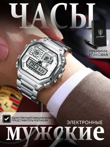 Кварцевые Poedagar 622151263 сталь